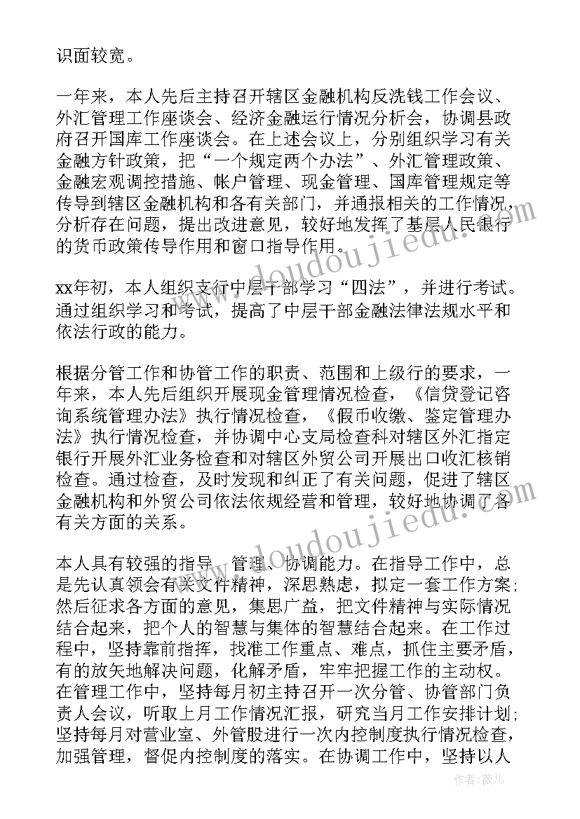 最新党员报到 党员工作总结(精选8篇)