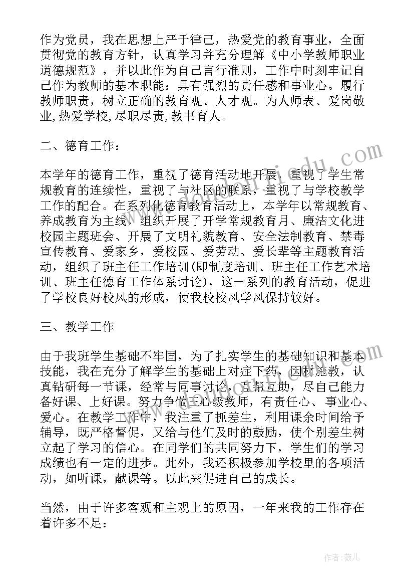 最新党员报到 党员工作总结(精选8篇)