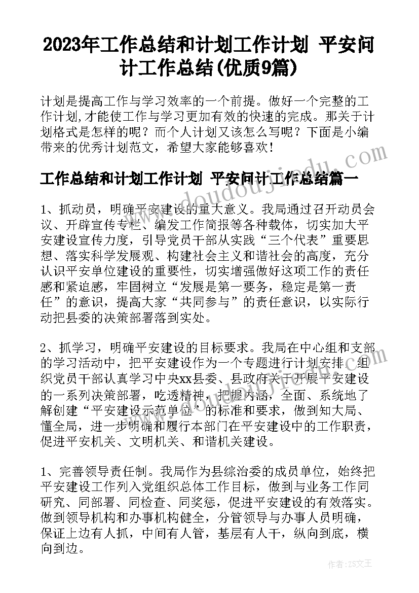 幼儿园小班简笔画教案(精选10篇)