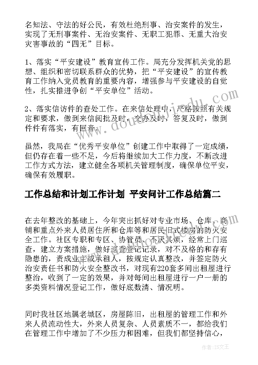 幼儿园小班简笔画教案(精选10篇)