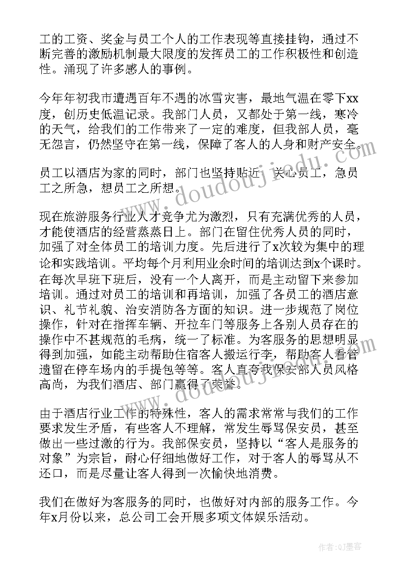 企业安保工作个人总结 安保工作总结(通用10篇)