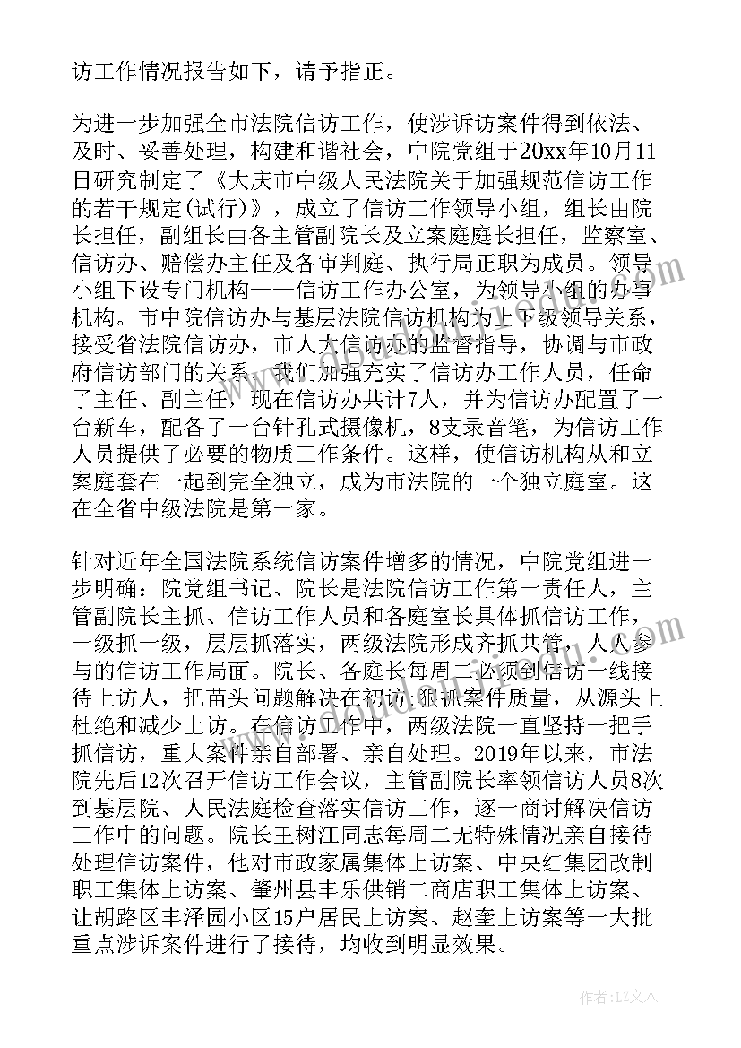 2023年法院工作总结发言稿 法院个人总结法院工作总结(优秀5篇)