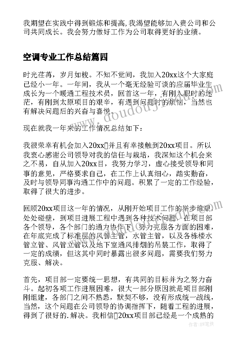 最新人教版六年级语文毕业总复习教案(优秀8篇)