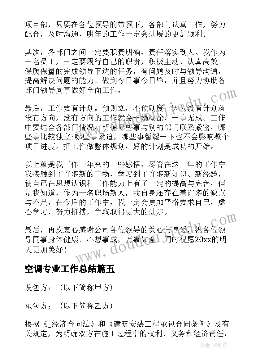 最新人教版六年级语文毕业总复习教案(优秀8篇)