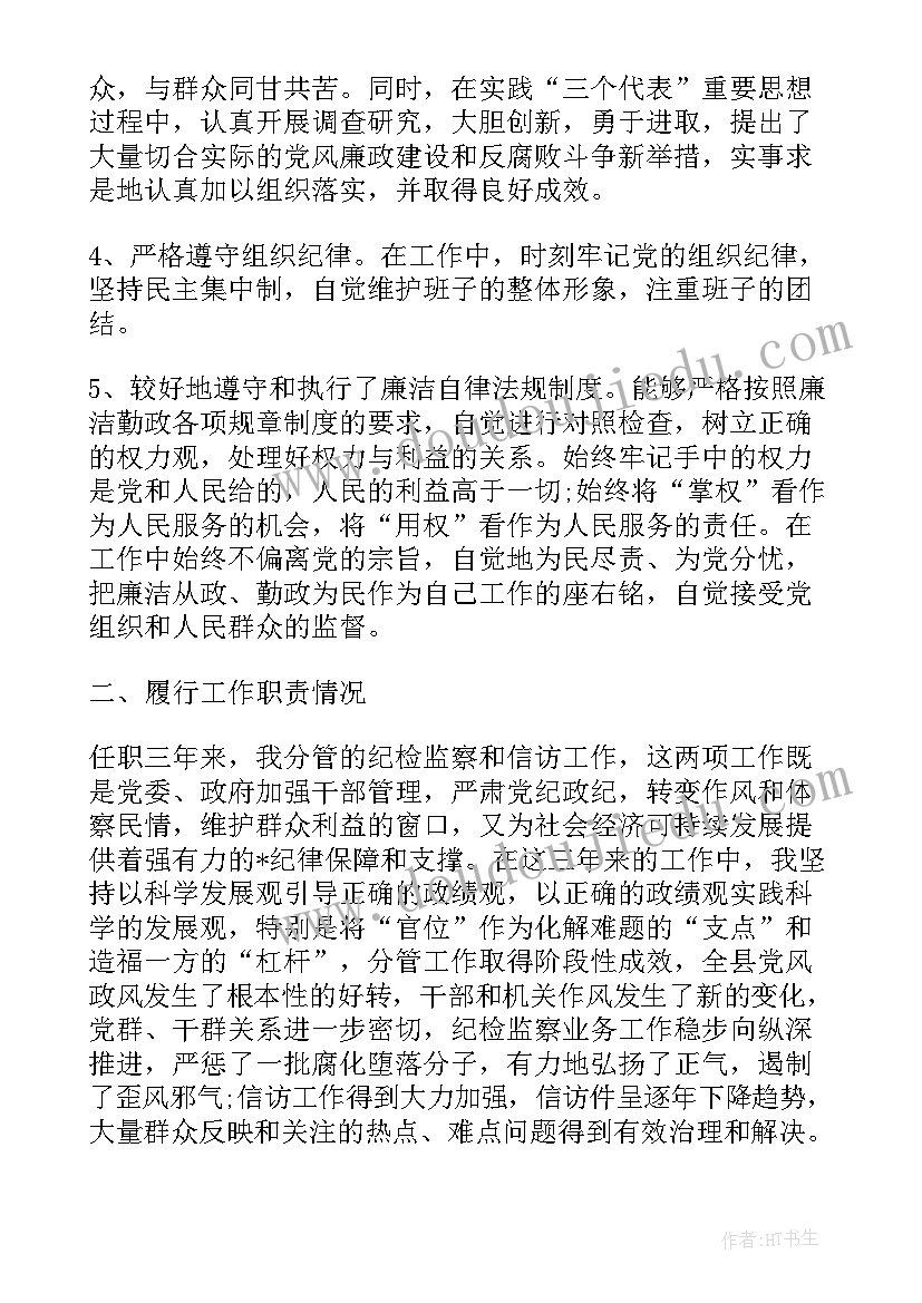 2023年中班跳绳教学反思(实用6篇)