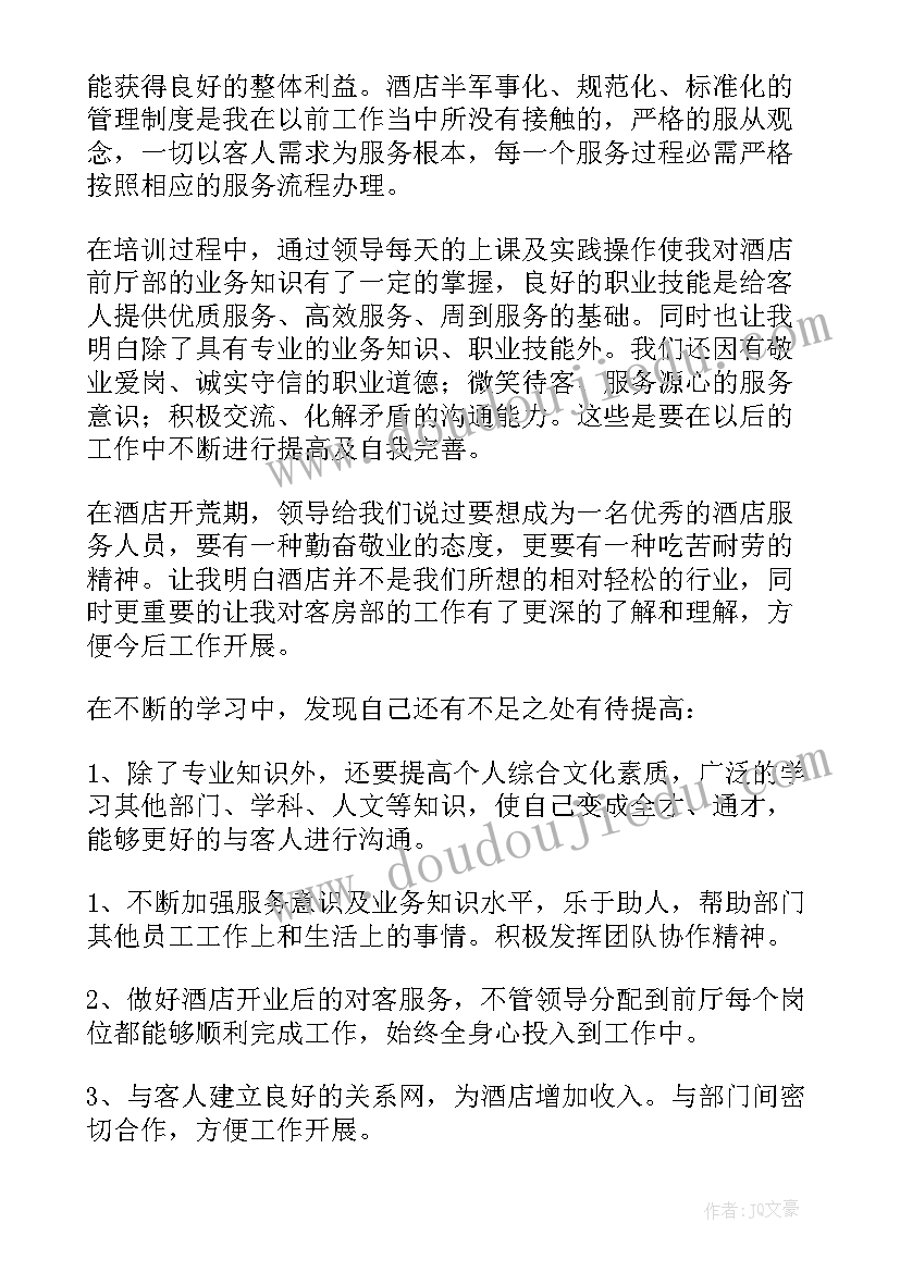 最新uv机操作员日常工作 工作总结(精选7篇)