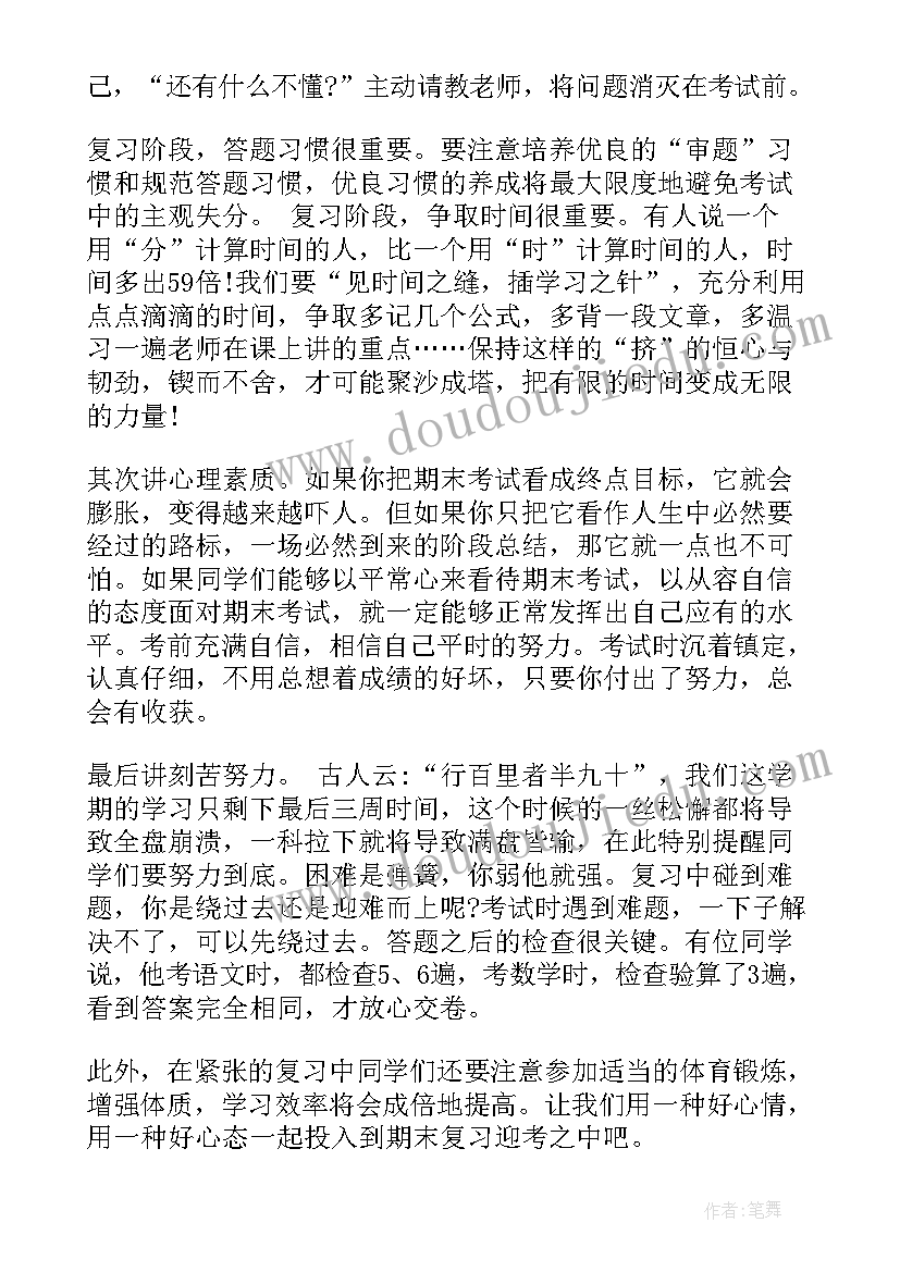 筹资活动总结 新农合筹资动员会议上的讲话(通用6篇)