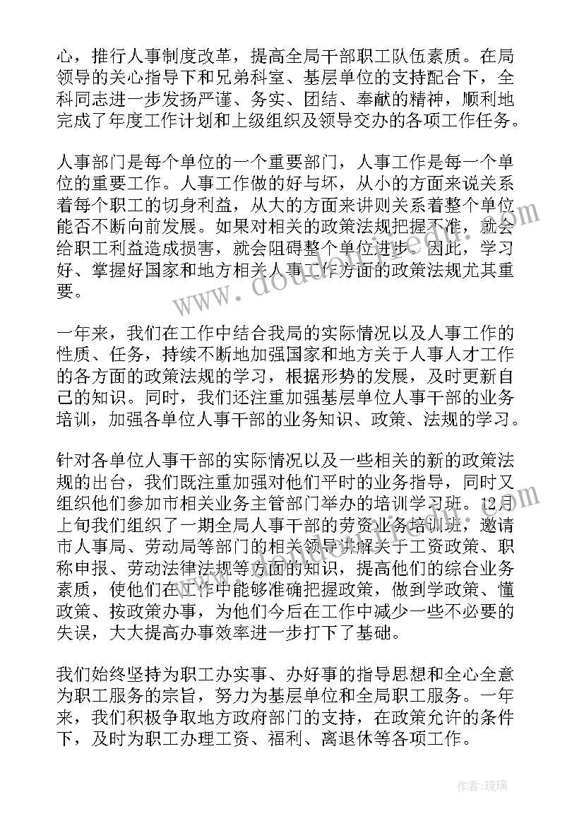 评估工作总结格式 工作总结格式(实用7篇)