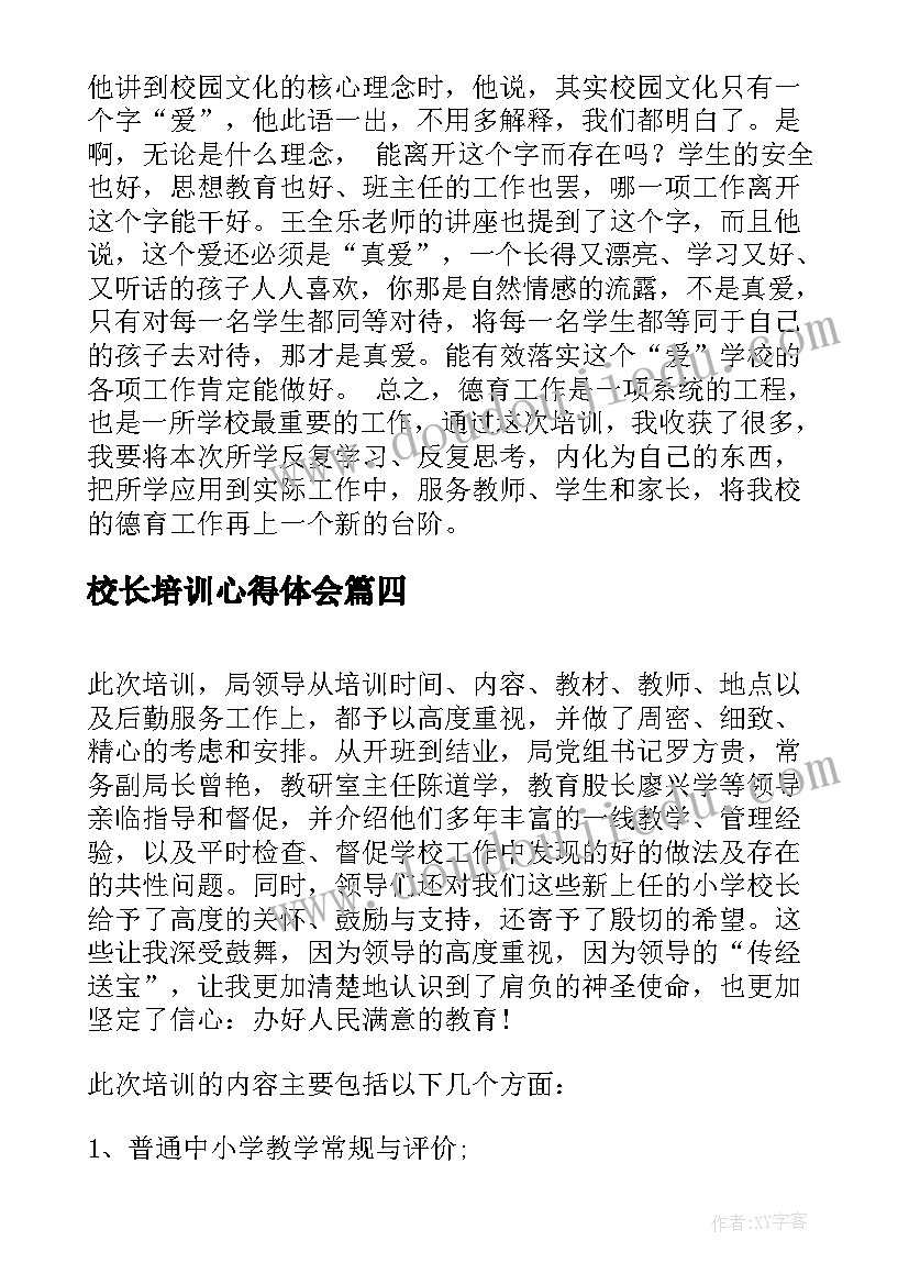 2023年小班音乐洗澡歌教学反思与评价(汇总10篇)