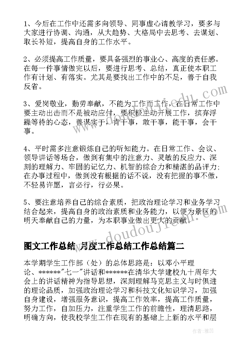 最新企业感恩节活动总结 开展感恩节活动总结(实用10篇)