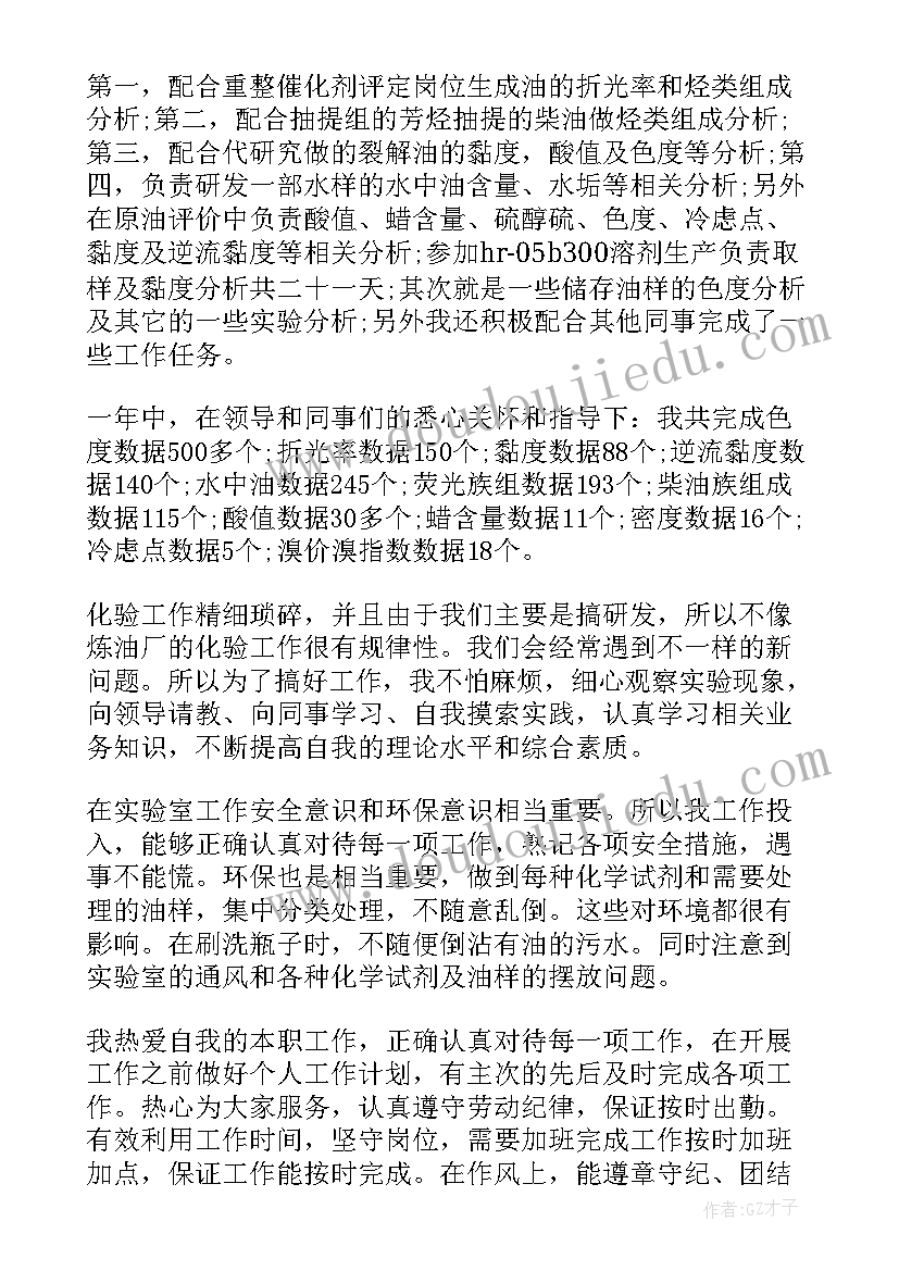 2023年糖厂化验平时做哪些工作 化验室工作总结(优秀9篇)