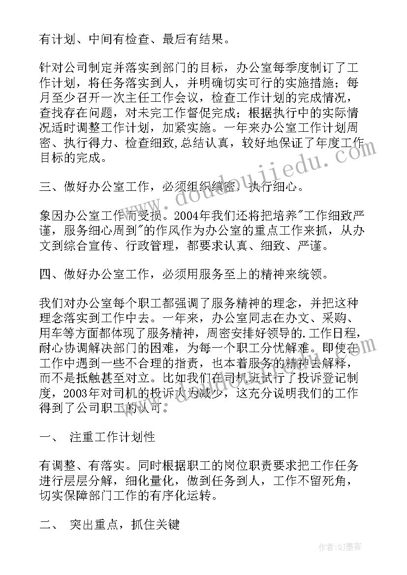 部门日工作总结 部门工作总结(通用7篇)