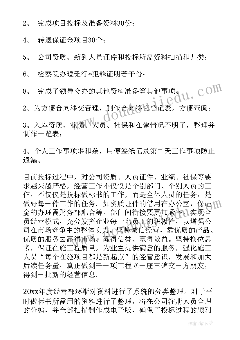 最新蔬菜招标文件 招标工作总结(实用8篇)