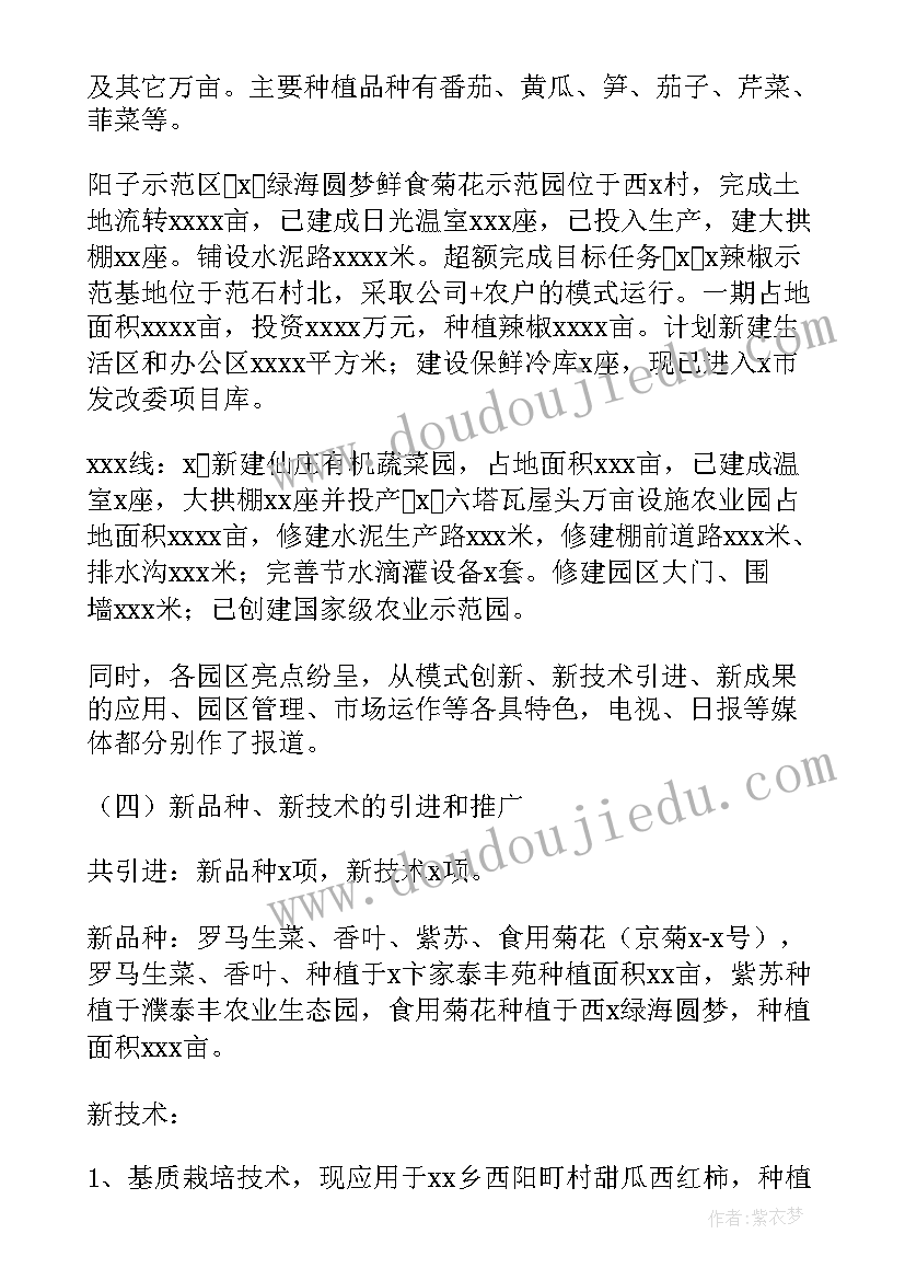 最新蔬菜招标文件 招标工作总结(实用8篇)