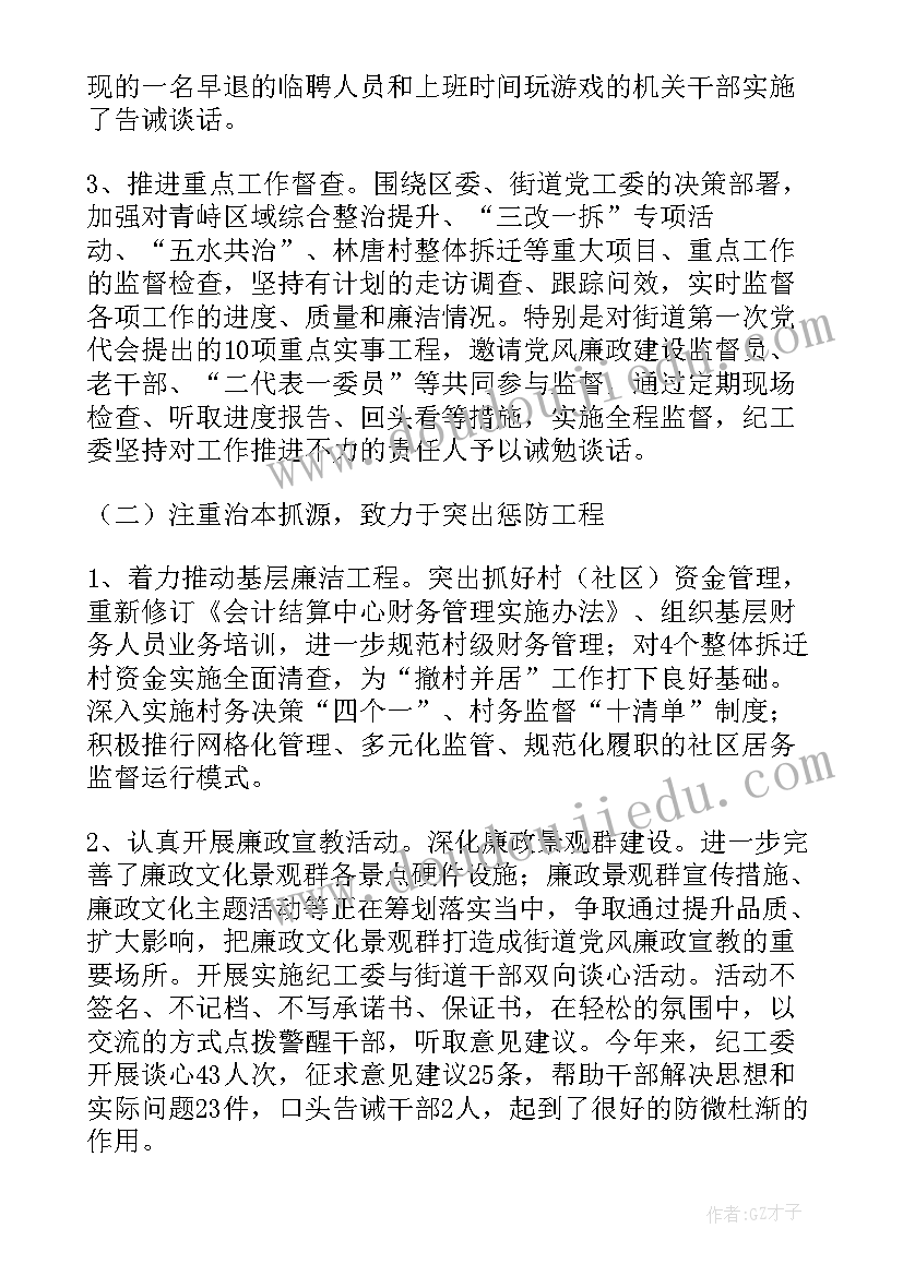 年检站工作内容 检工作总结(精选8篇)