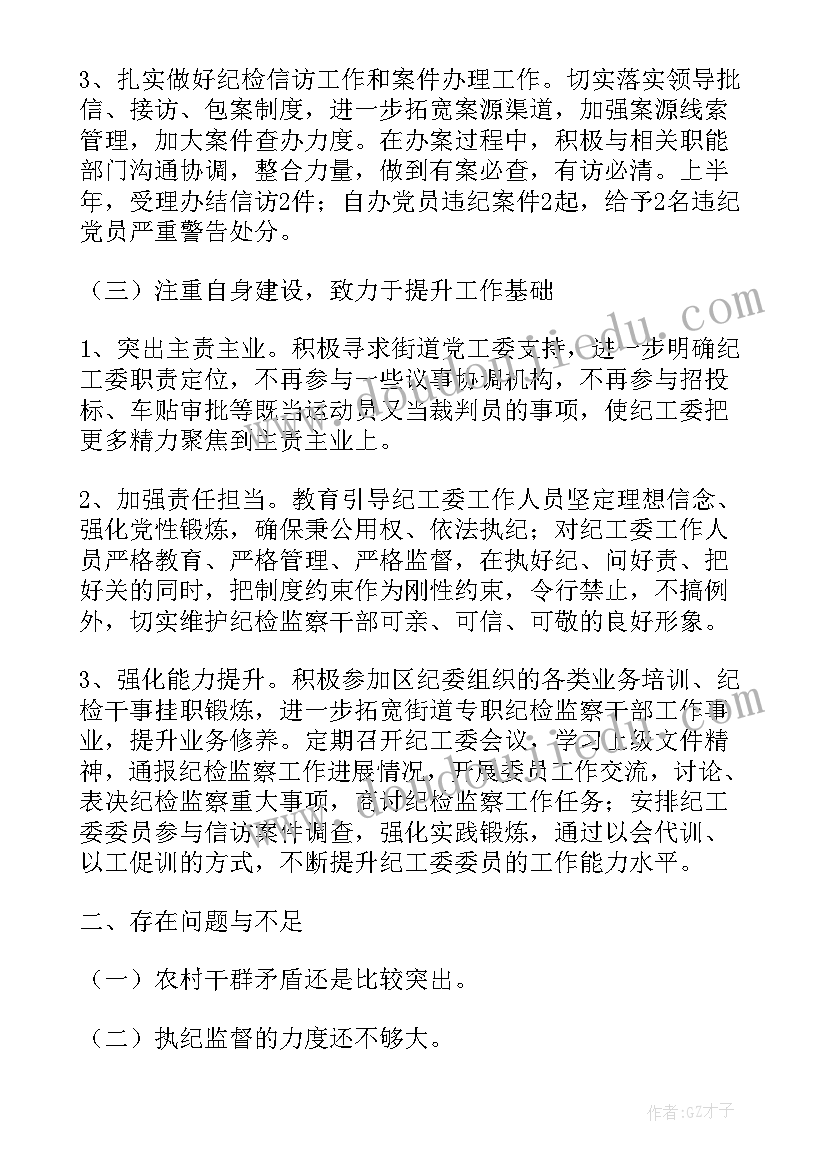 年检站工作内容 检工作总结(精选8篇)