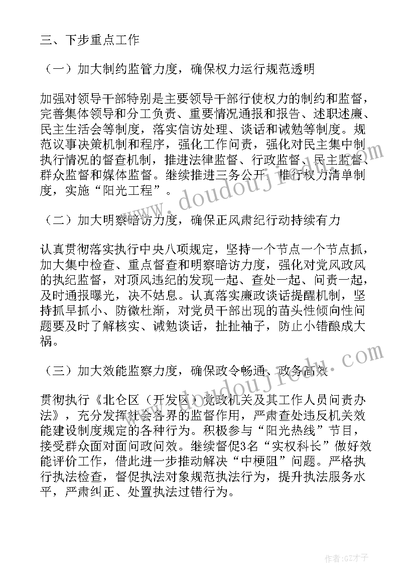 年检站工作内容 检工作总结(精选8篇)