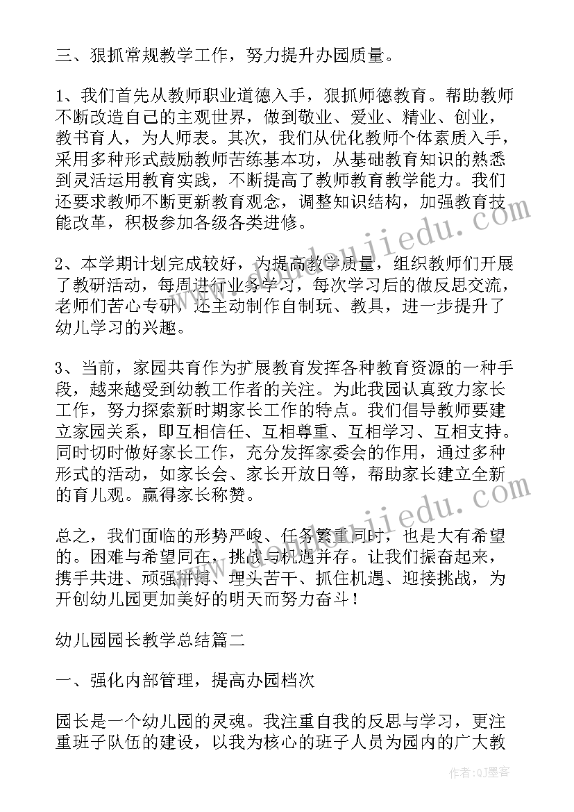 捺的教学设计(大全7篇)