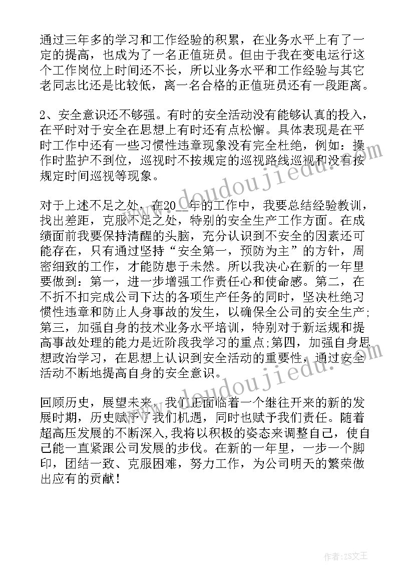 工作总结写哪几方面 水利方面工作总结(模板7篇)