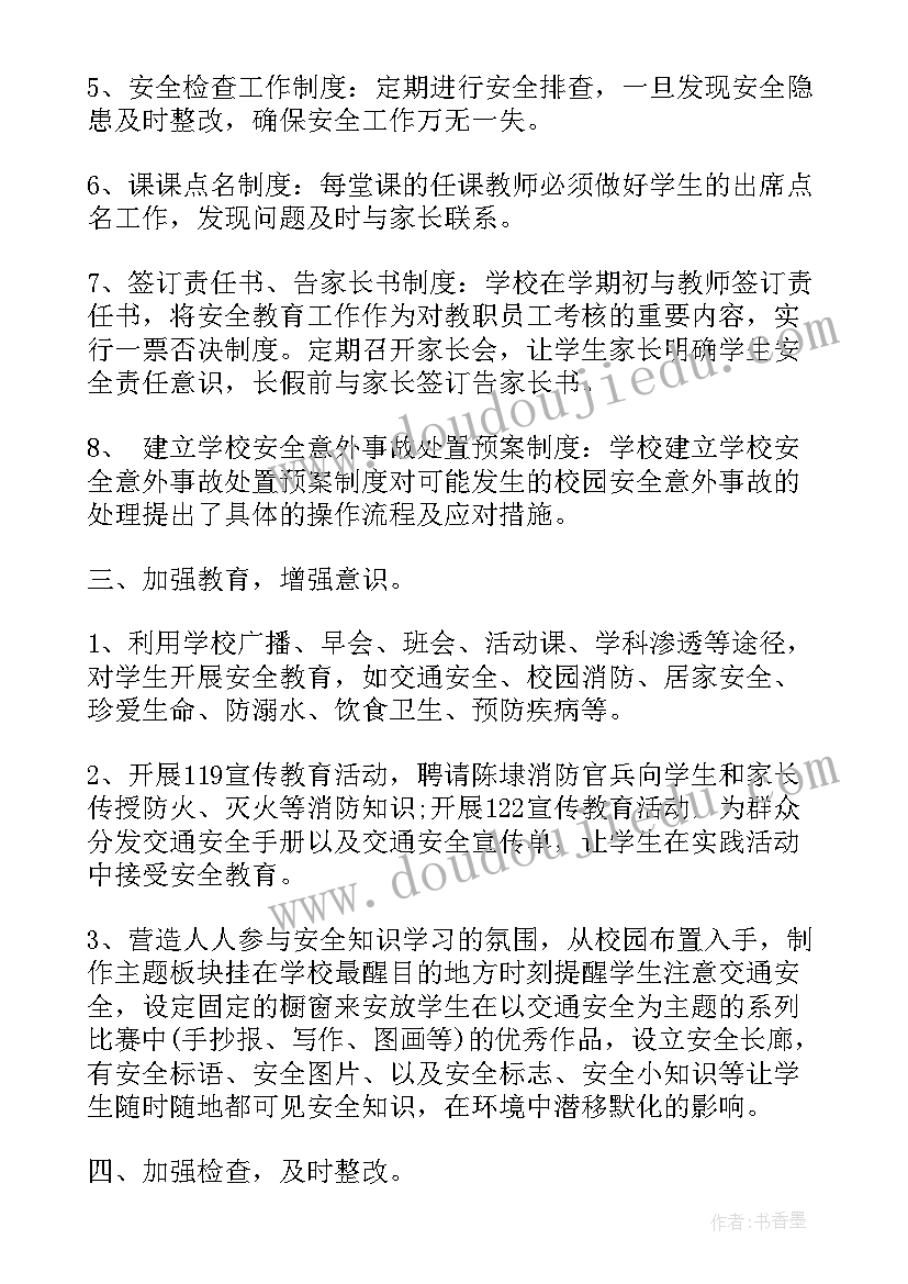 2023年国庆期间安全稳定工作汇报(精选10篇)