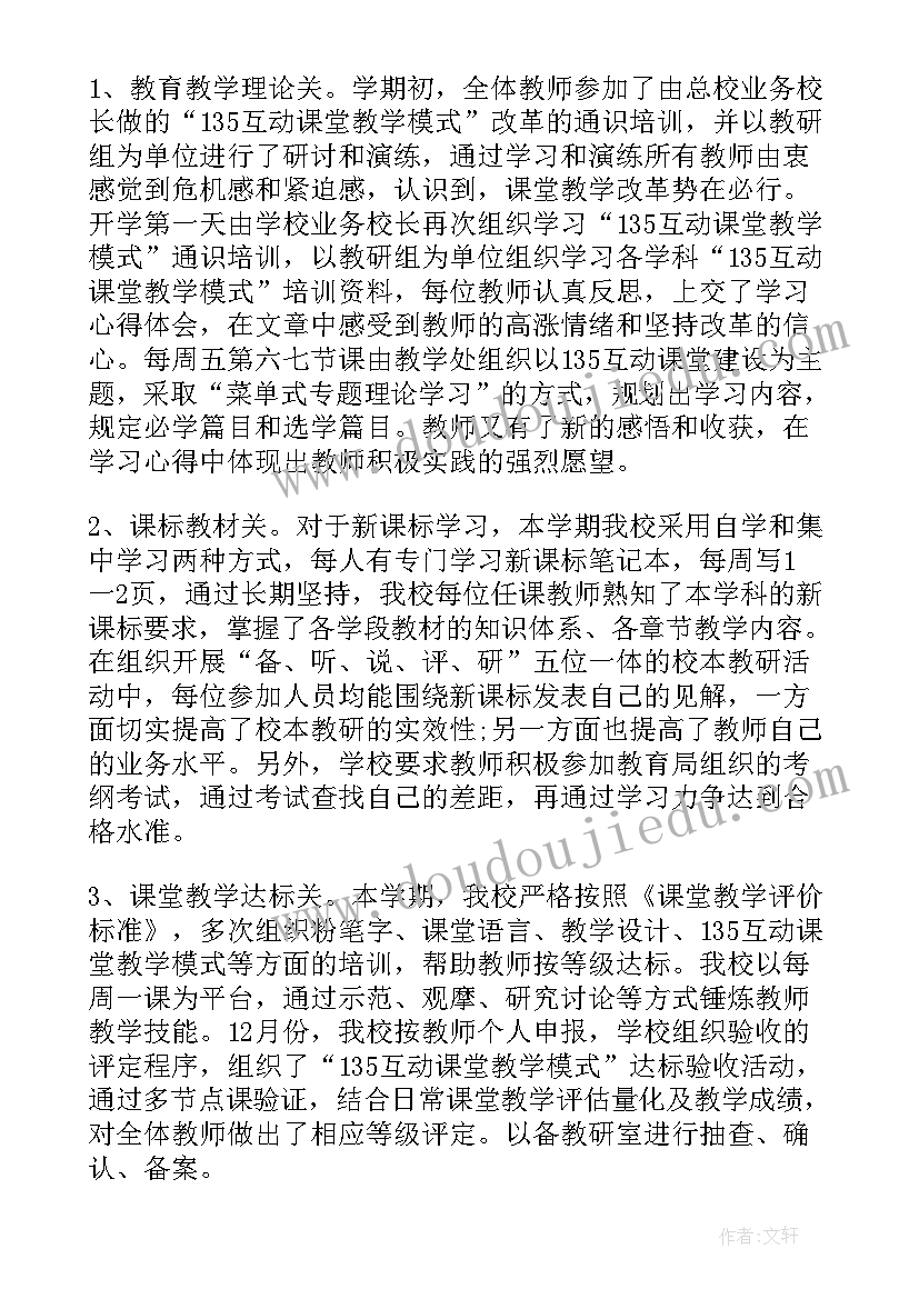 年度工作总结题目格式 全年工作总结(通用5篇)