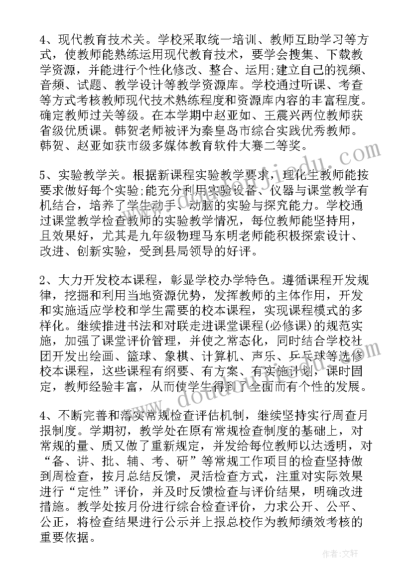 年度工作总结题目格式 全年工作总结(通用5篇)