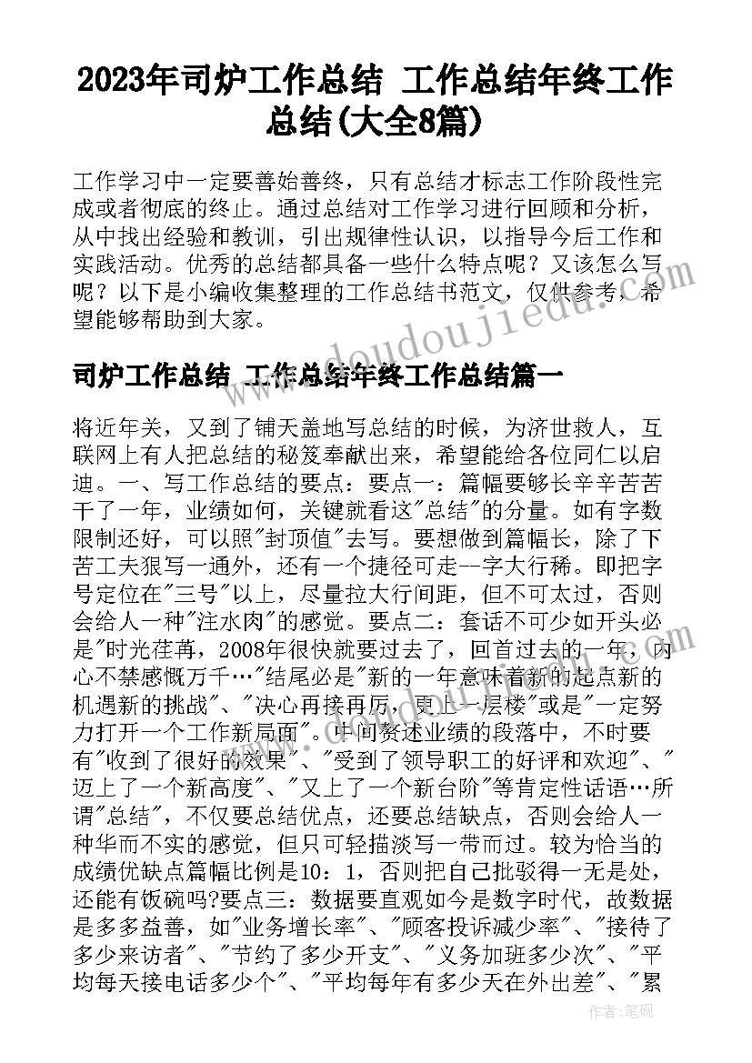 最新七年级数学数轴教学反思(精选10篇)