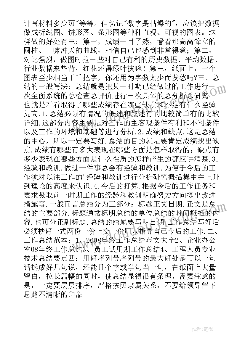 最新七年级数学数轴教学反思(精选10篇)