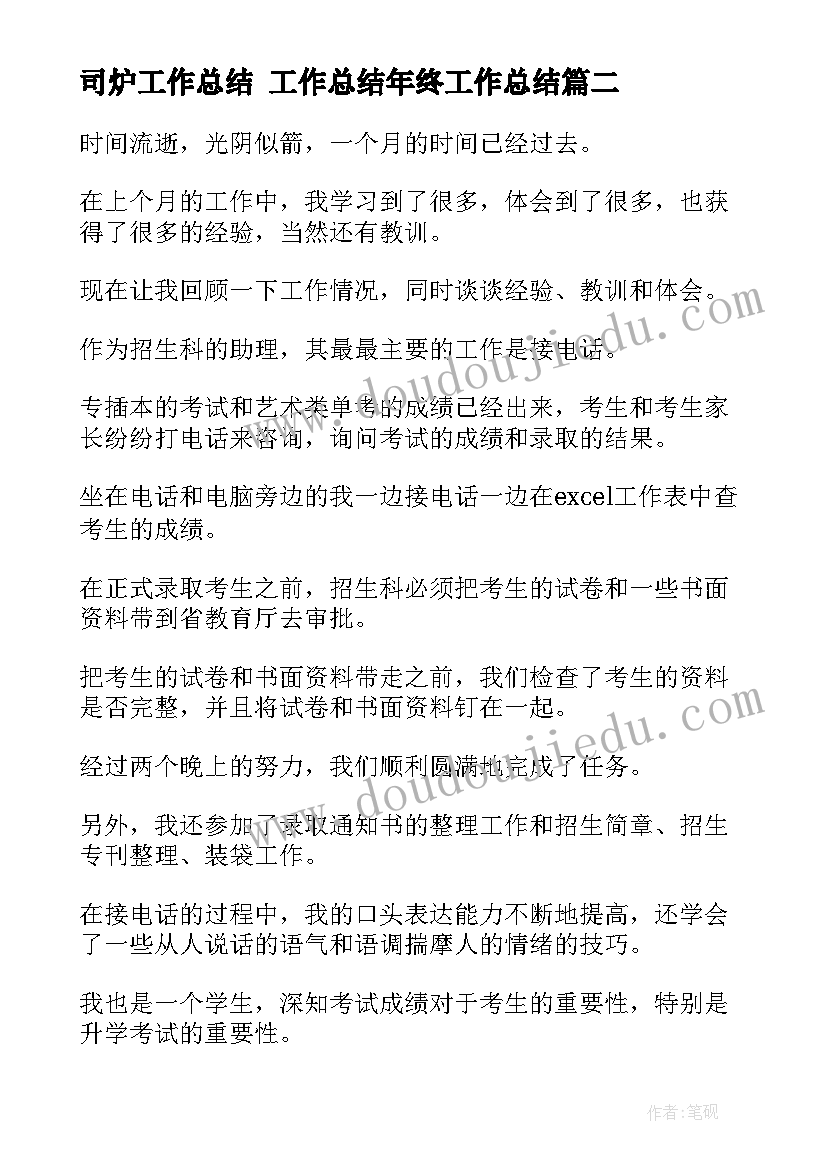 最新七年级数学数轴教学反思(精选10篇)