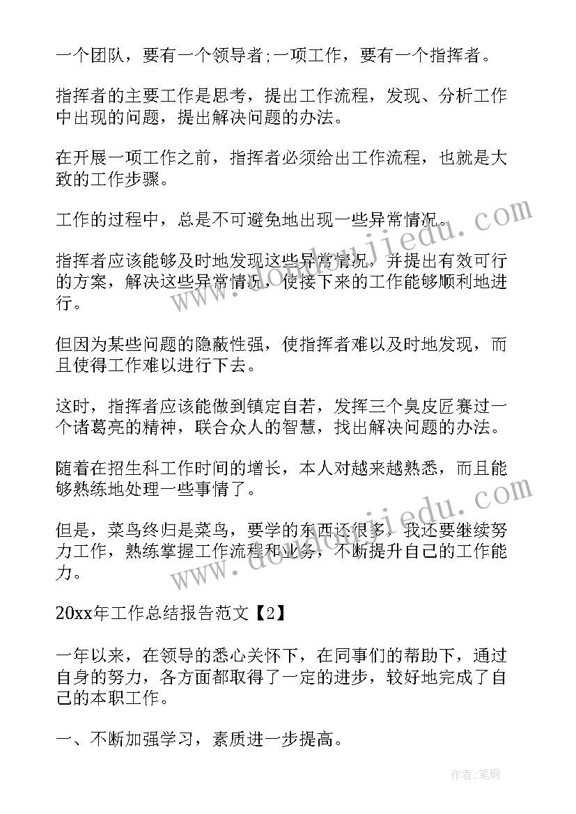 最新七年级数学数轴教学反思(精选10篇)