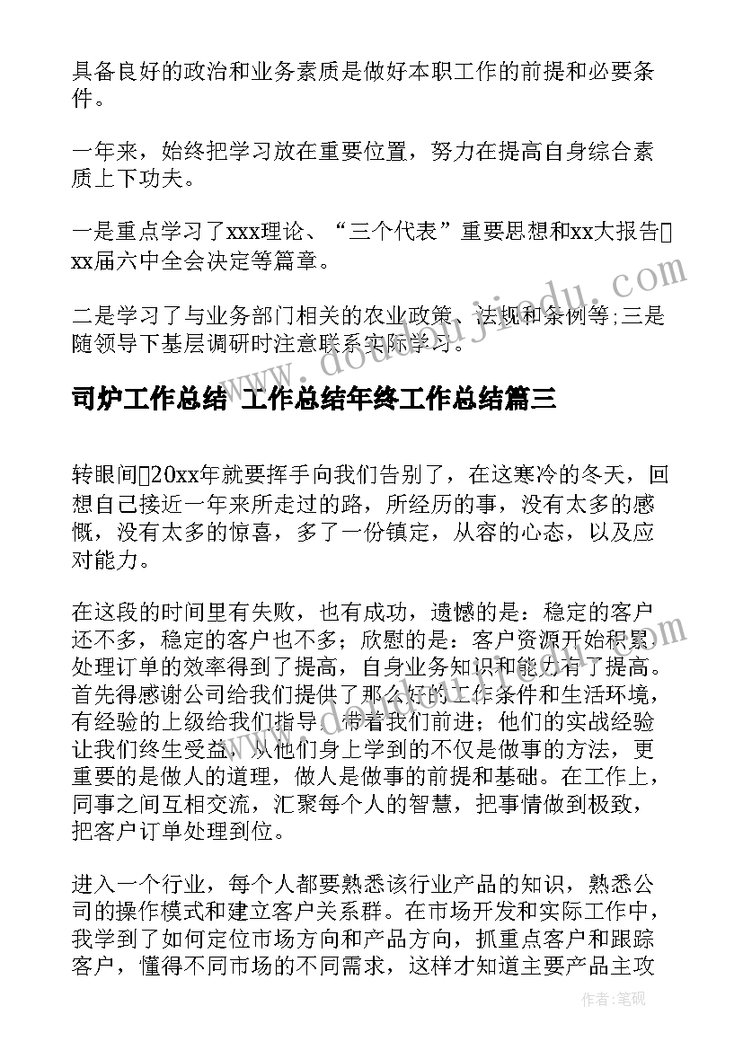 最新七年级数学数轴教学反思(精选10篇)