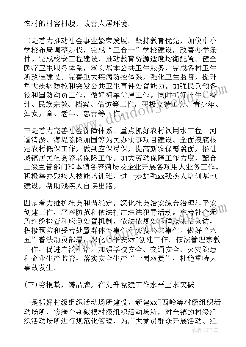 2023年贯彻落实工作精神 学习贯彻党的精神领导讲话(优质7篇)