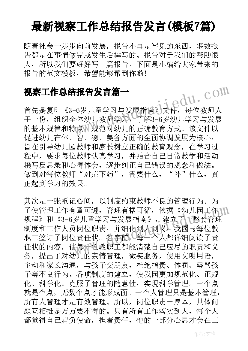 2023年六年级数学冀教版教学计划(汇总7篇)