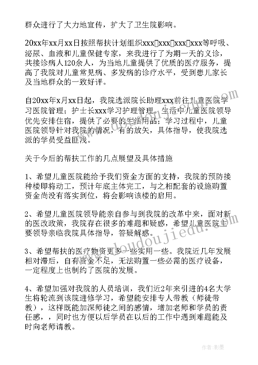 三年级信息技术学期教学计划(优秀7篇)