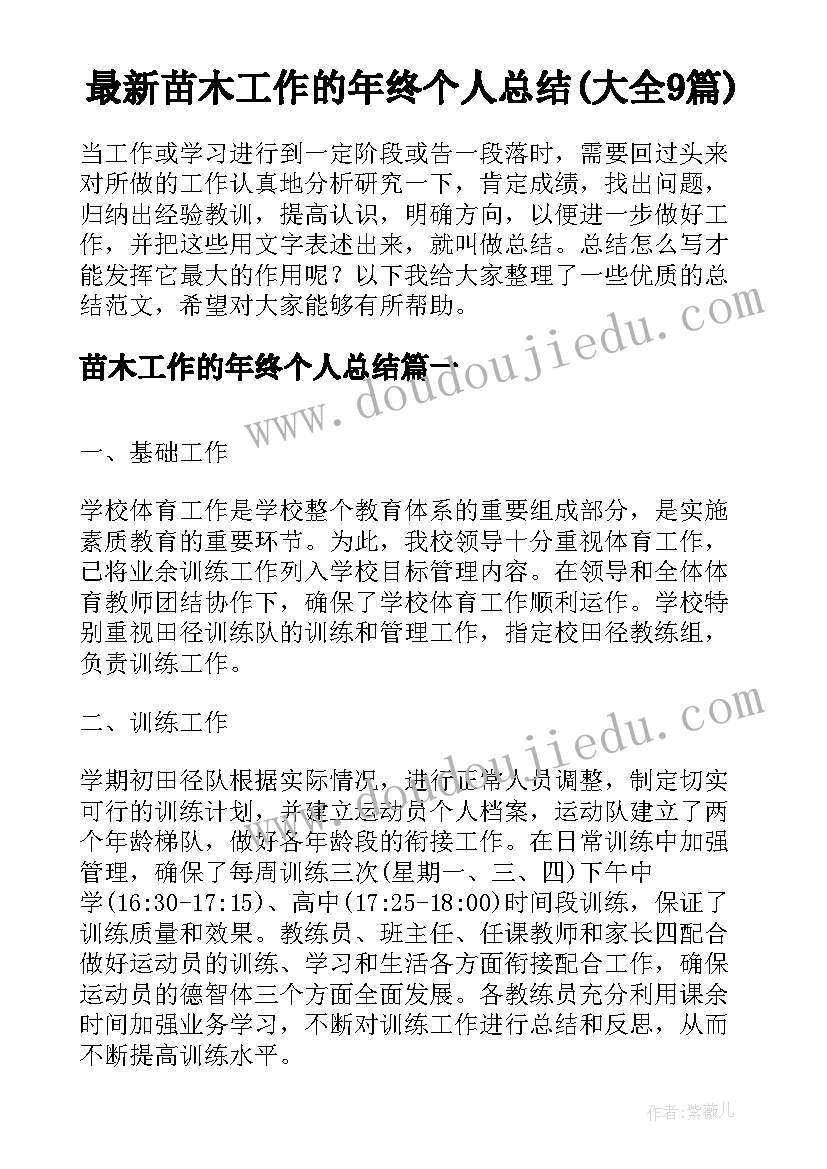 2023年中班角色活动教学反思(通用10篇)