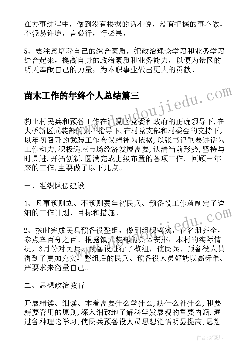 2023年中班角色活动教学反思(通用10篇)