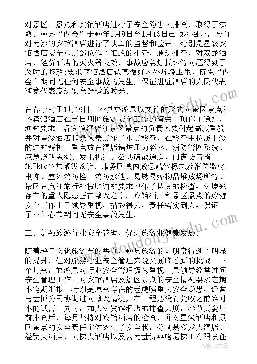 最新季度经济运行情况分析会议汇报 季度工作总结(优质6篇)