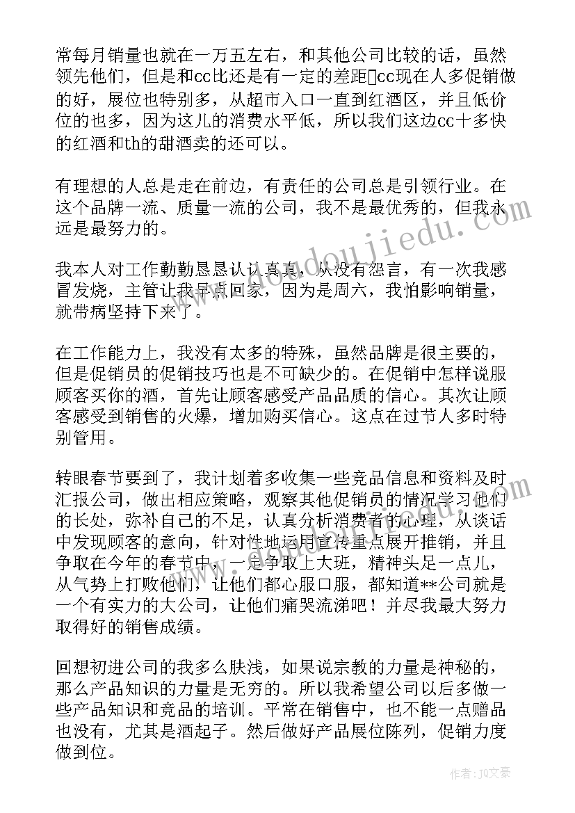 2023年小学体育教学反思总结(优秀8篇)