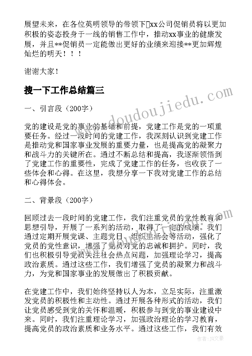 2023年小学体育教学反思总结(优秀8篇)