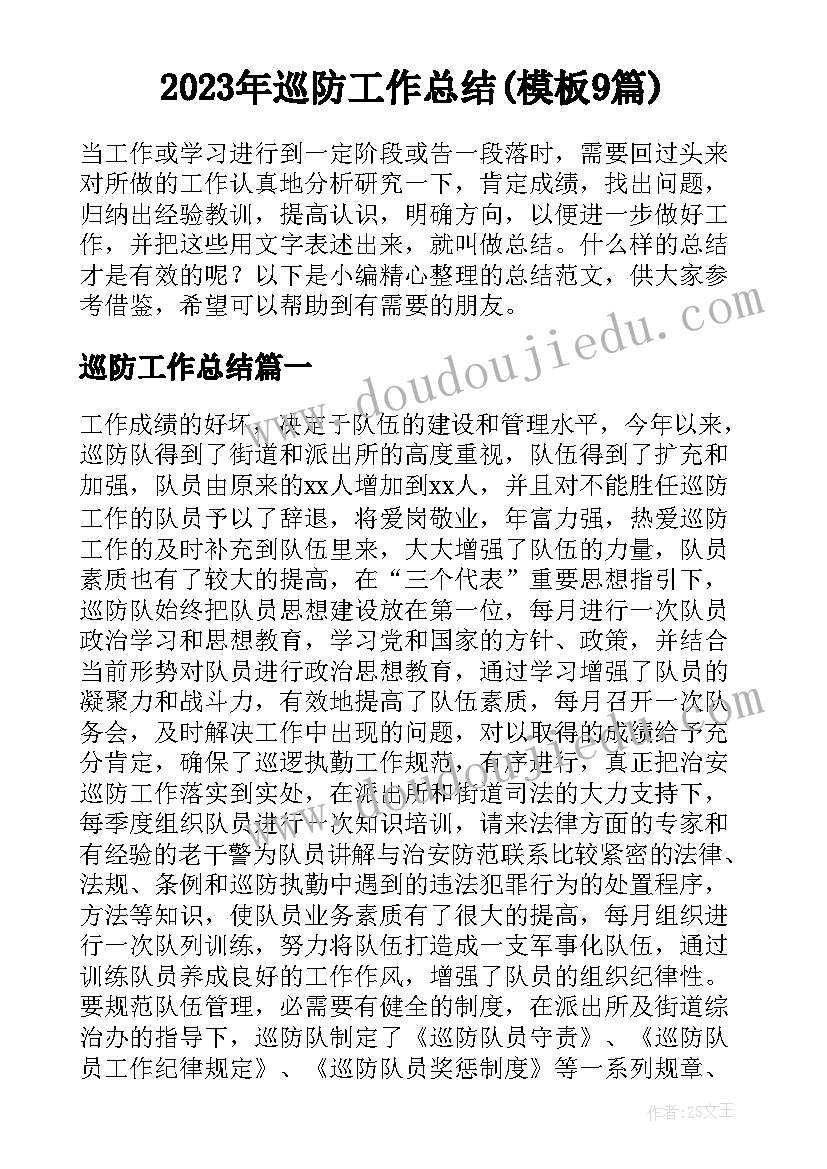 2023年秋季学期大班级教研工作计划(优秀5篇)