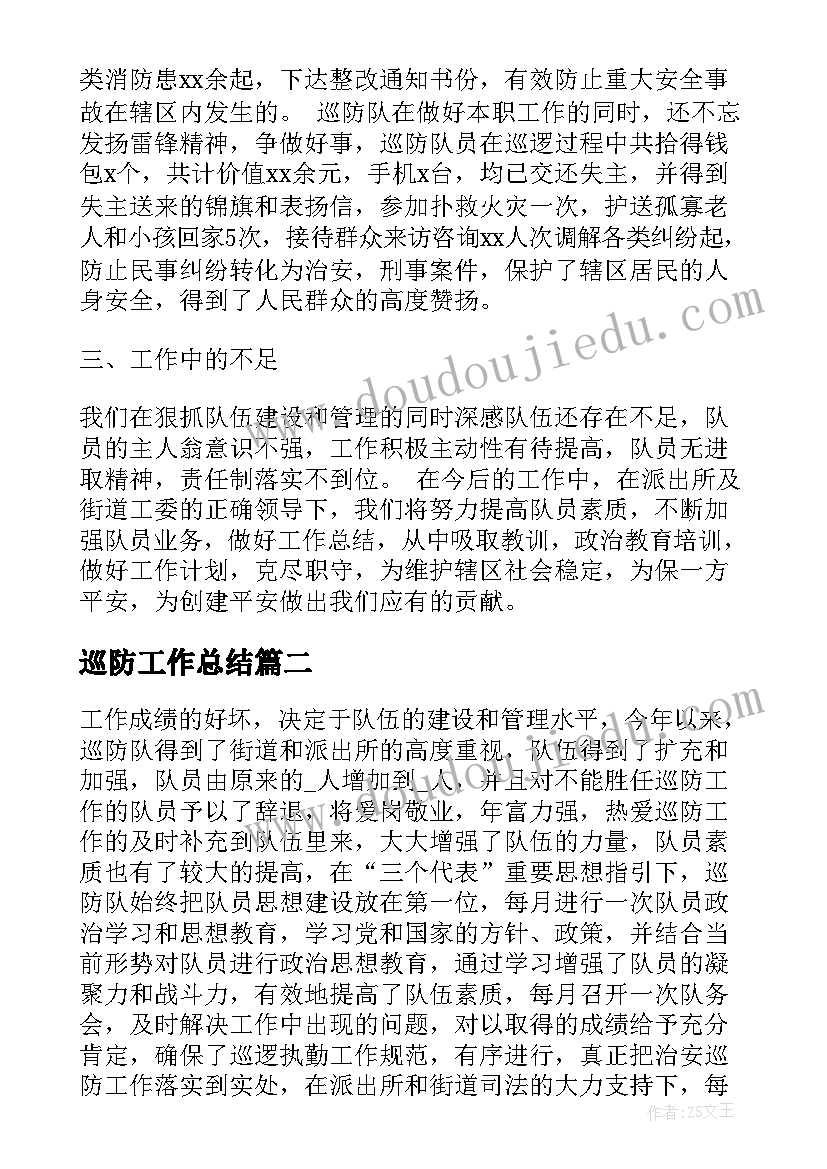 2023年秋季学期大班级教研工作计划(优秀5篇)