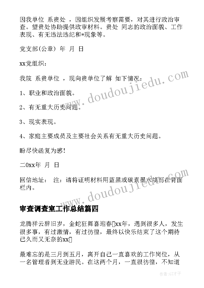 两个未知数和倍的问题教案(大全10篇)