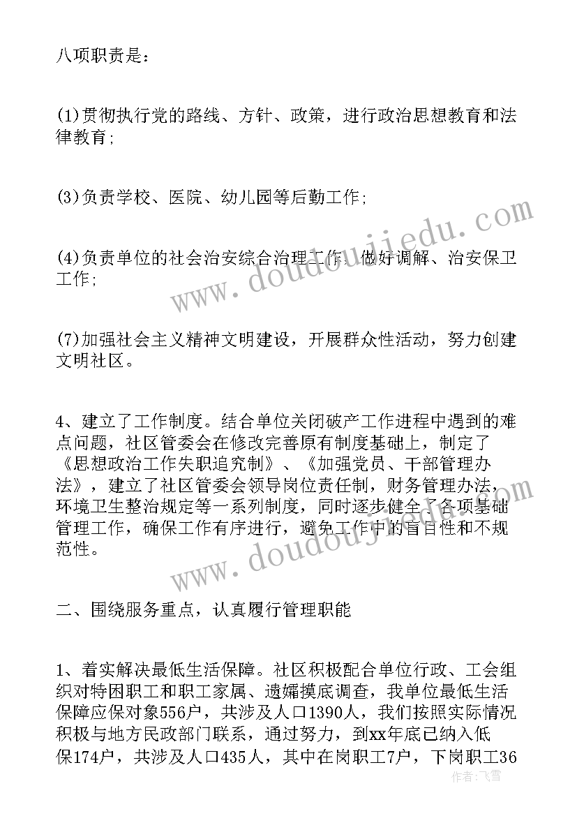 2023年重庆调查报告 重庆实习报告(模板8篇)