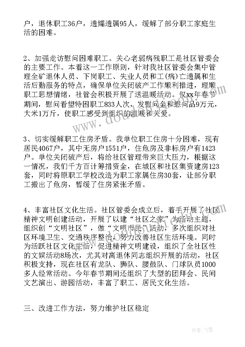 2023年重庆调查报告 重庆实习报告(模板8篇)