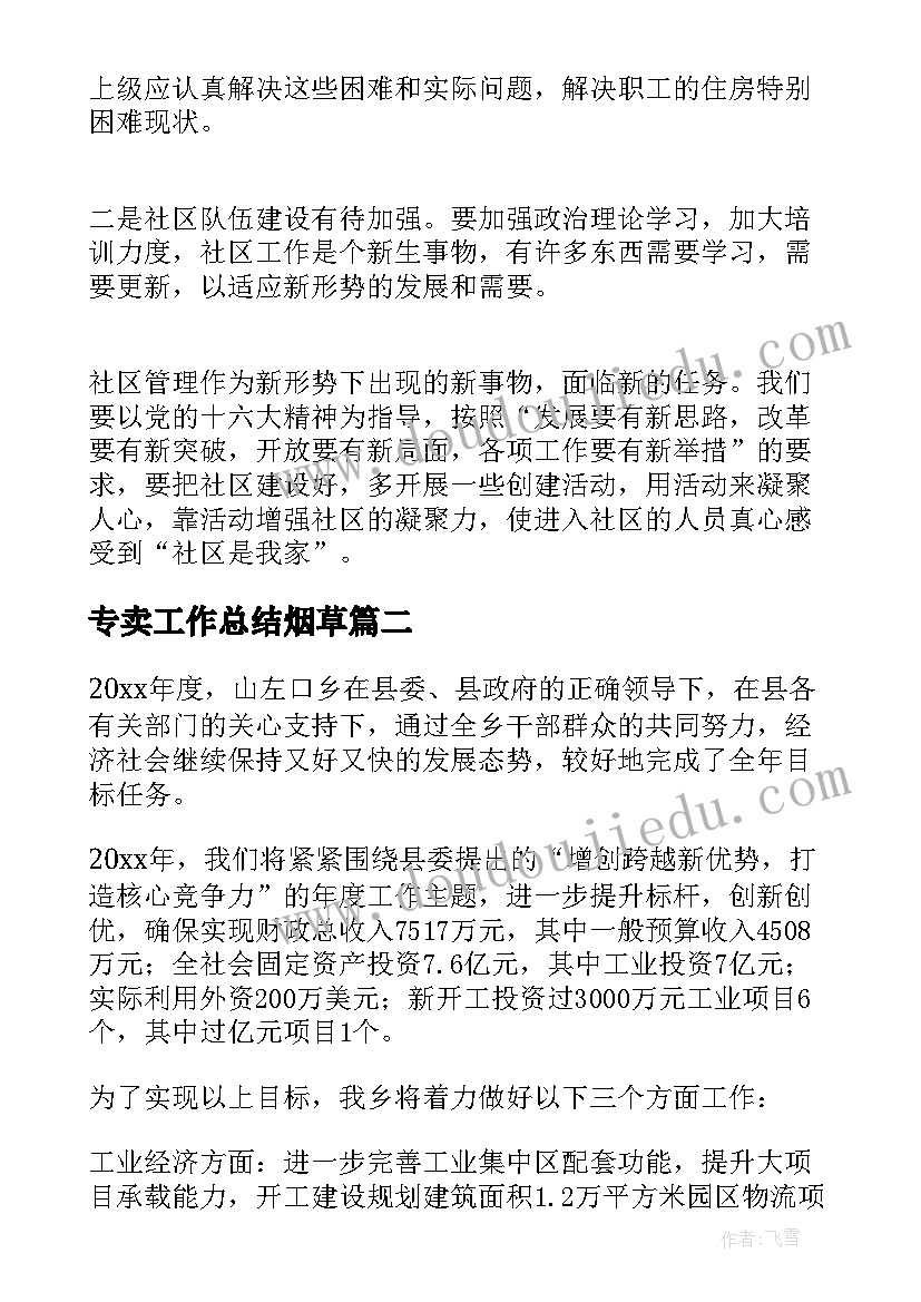 2023年重庆调查报告 重庆实习报告(模板8篇)