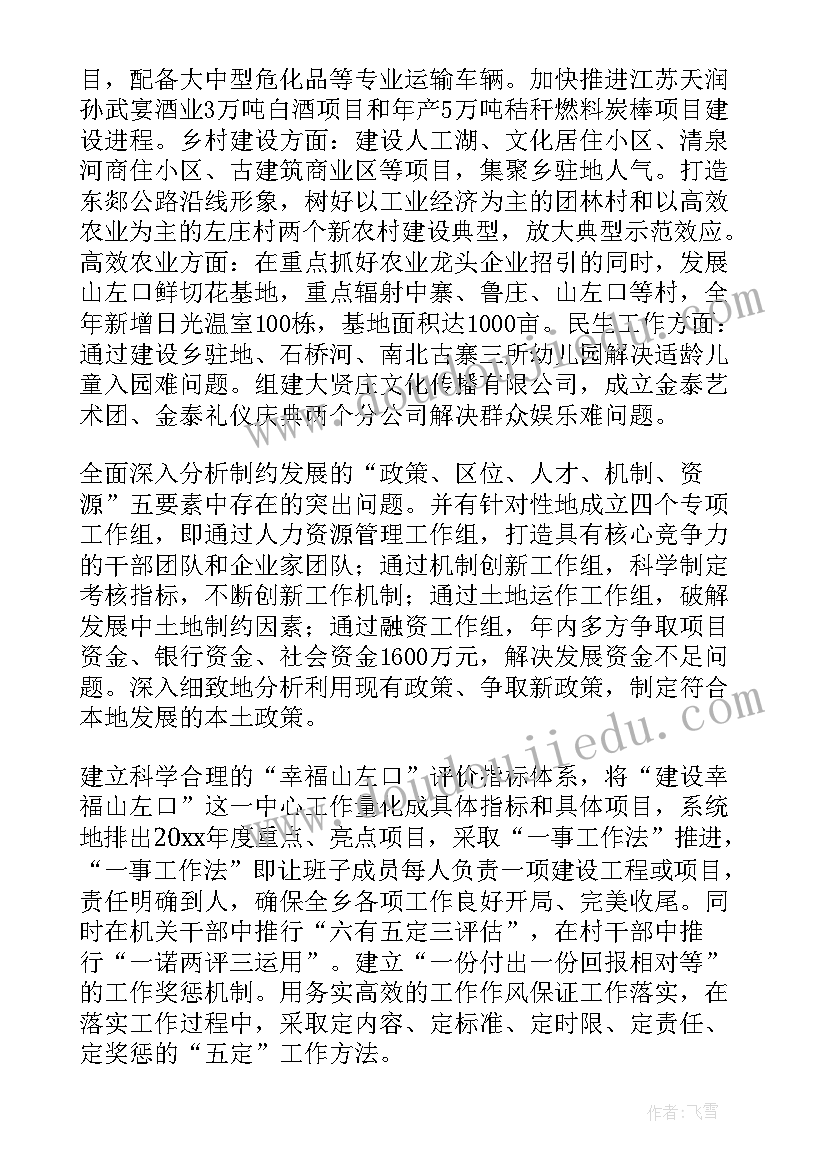 2023年重庆调查报告 重庆实习报告(模板8篇)