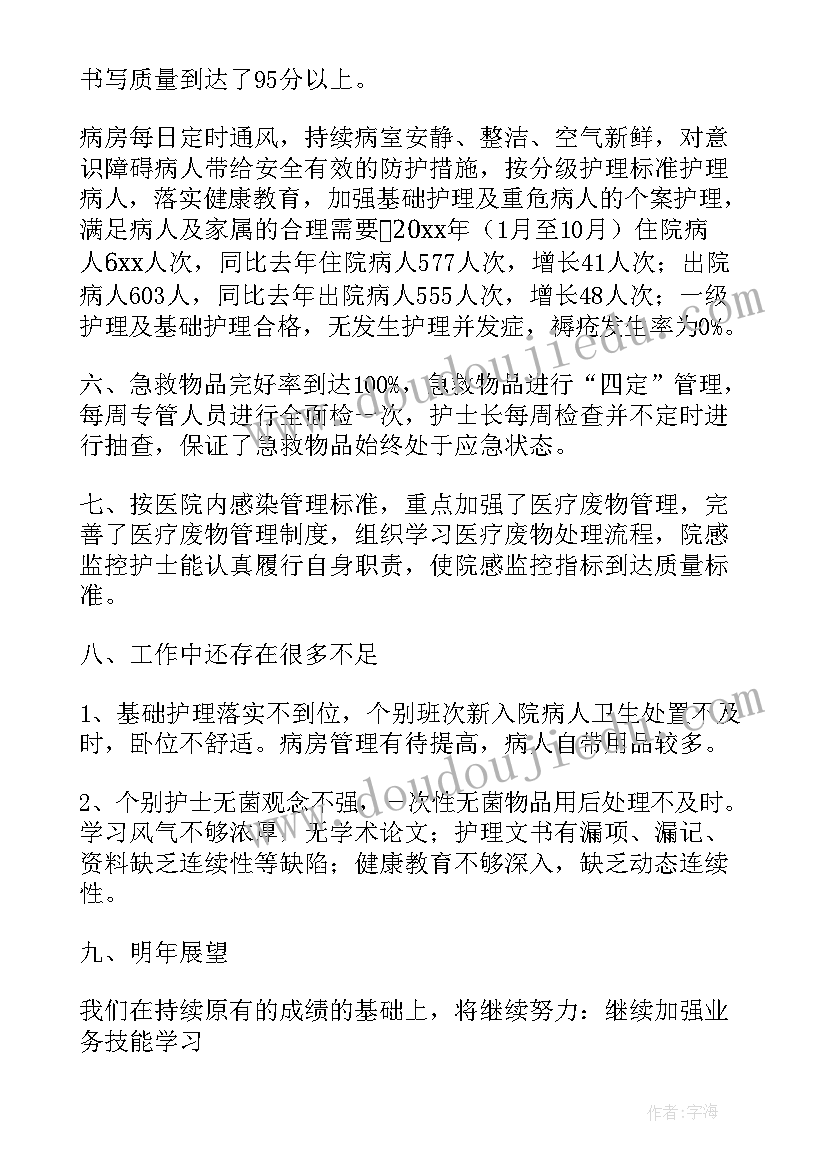 放疗技术人员个人总结(优质6篇)