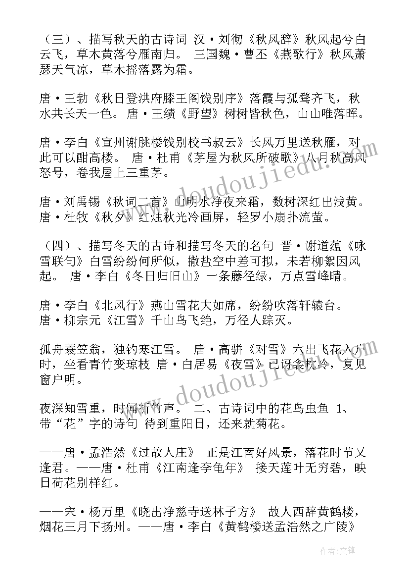 最新奇妙的心脏教学反思大班(大全7篇)