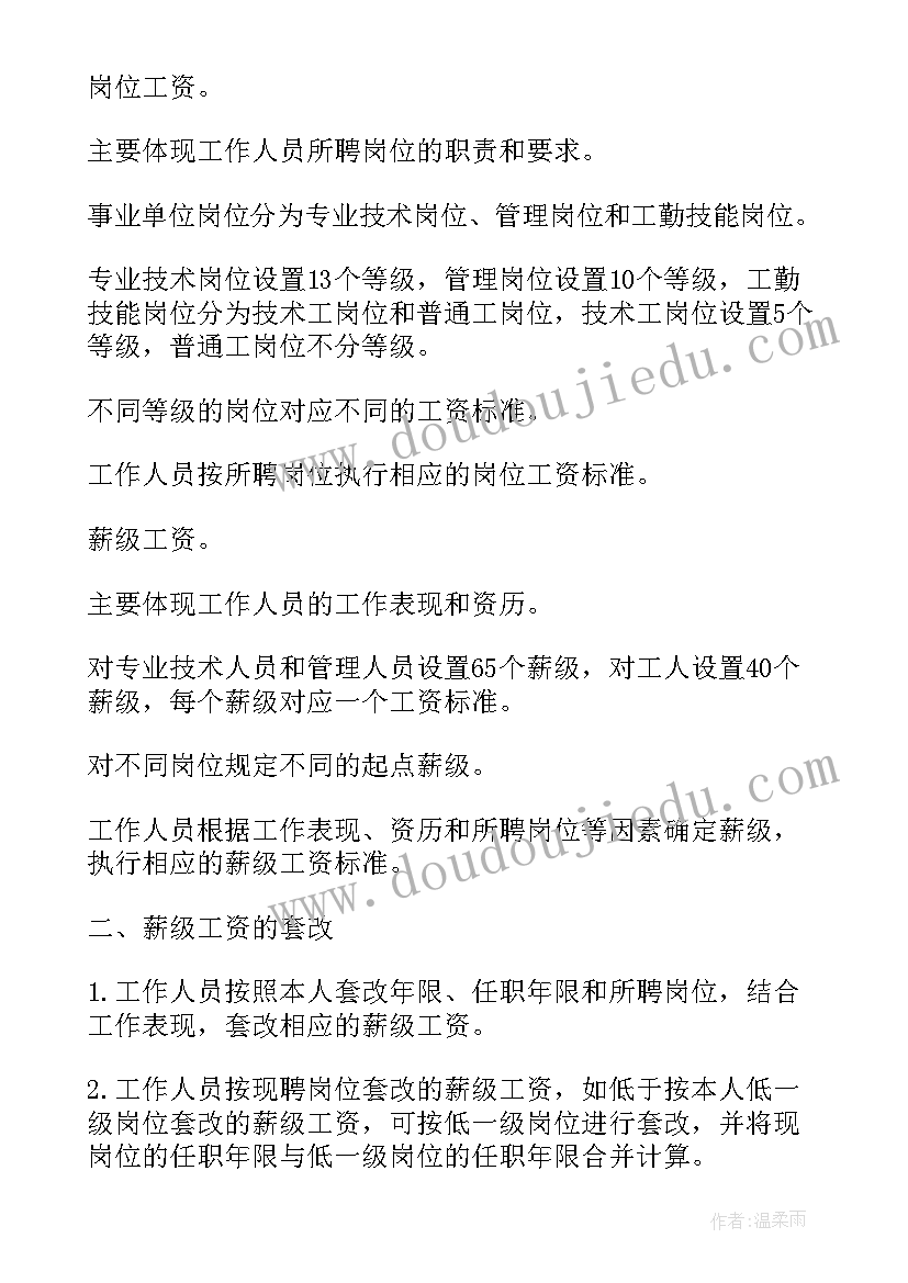 最新关系转移工作总结(优质8篇)