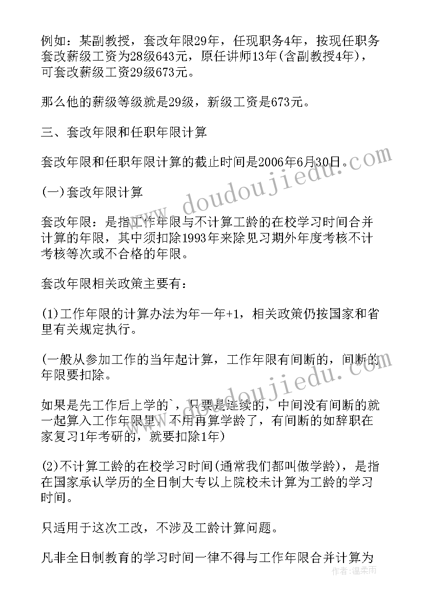 最新关系转移工作总结(优质8篇)